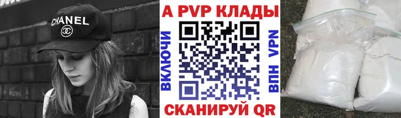 MEGA ссылки  Качканар  Alpha PVP Соль  купить наркотик 