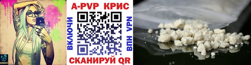 A-PVP кристаллы Качканар