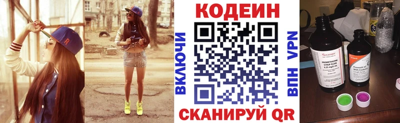 Codein Purple Drank  Качканар 