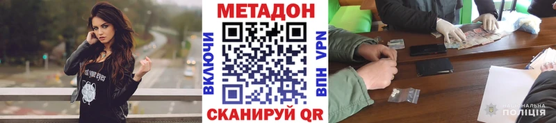 Метадон мёд  blacksprut зеркало  Качканар 